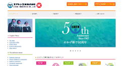 Desktop Screenshot of eiken-kk.co.jp